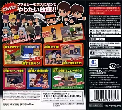 Image n° 2 - boxback : Katekyoo Hitman Reborn! DS - Ore ga Boss! - Saikyou Family Taisen (DSi Enhanced)